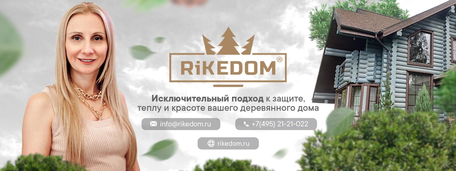 RiKEDOM