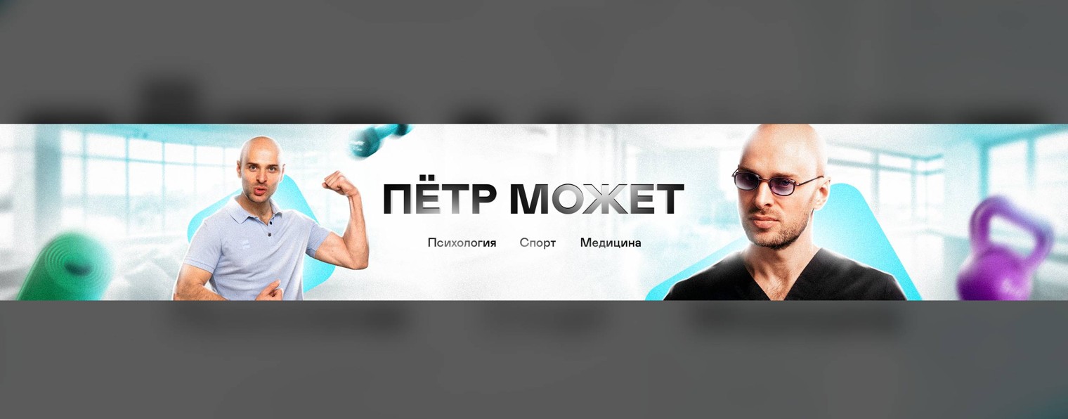 Пётр Может