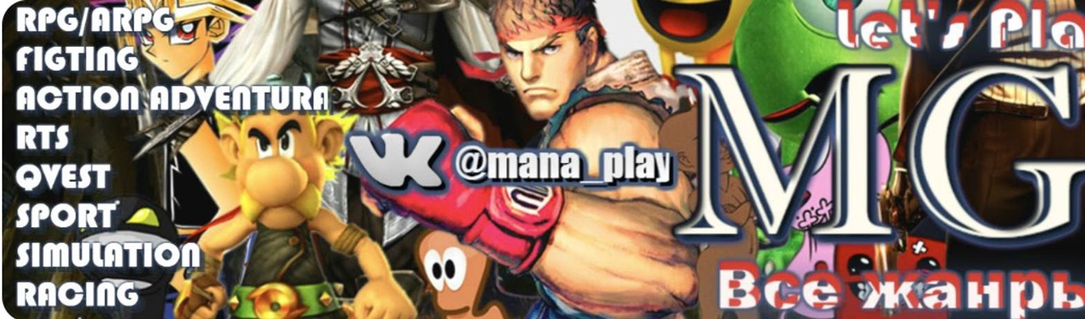 Mana ► Play | Mana Games Room