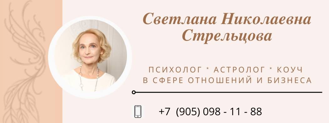 Светлана Стрельцова