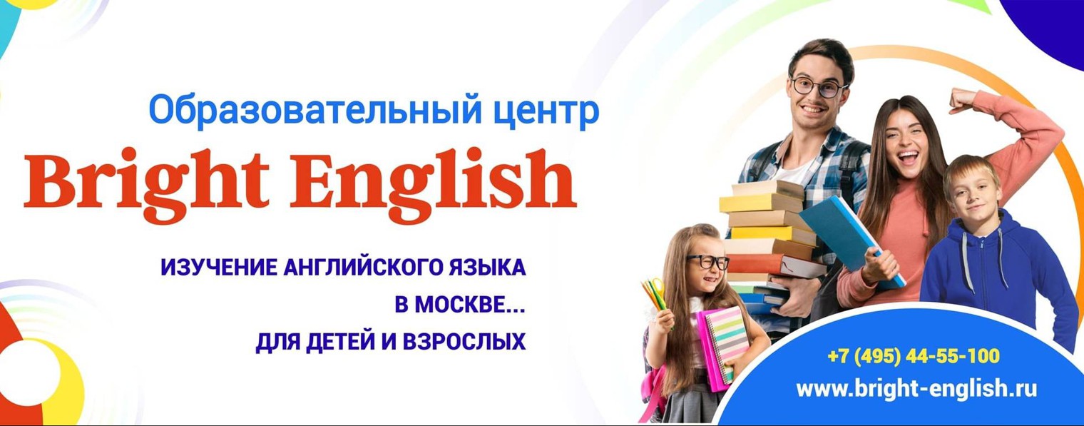 Bright English