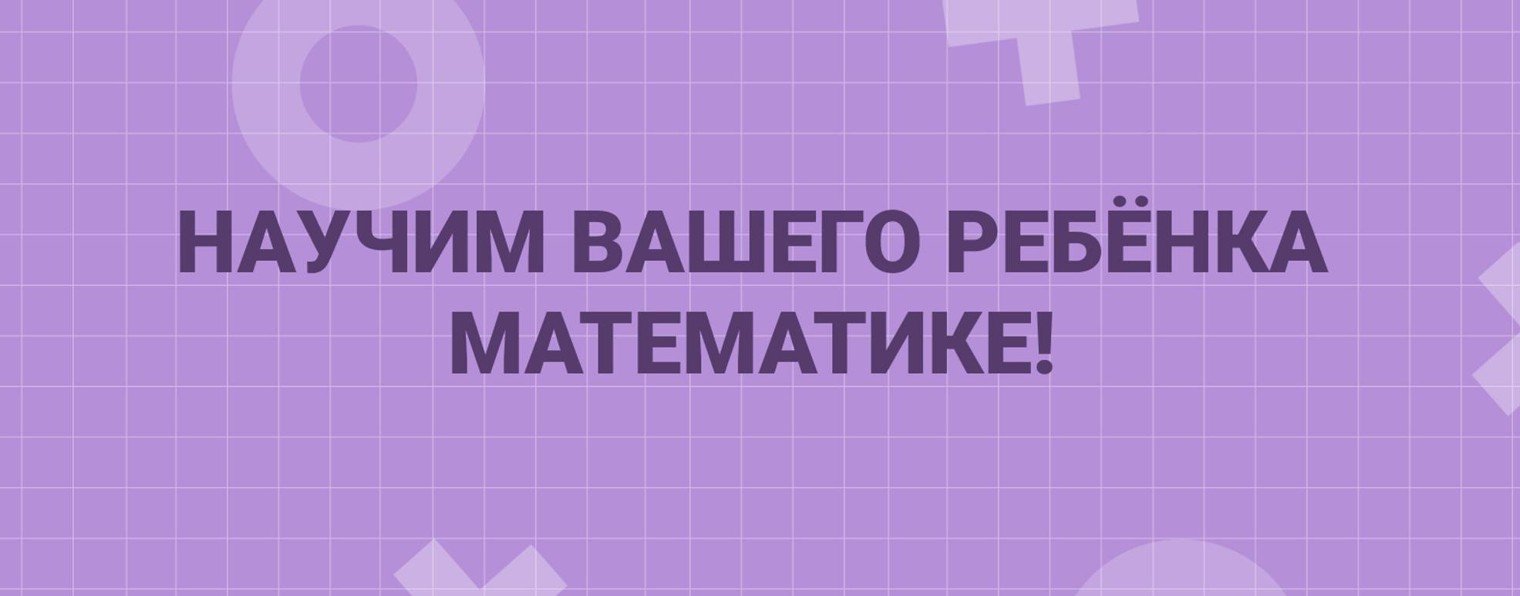 Пифагоровы штаны