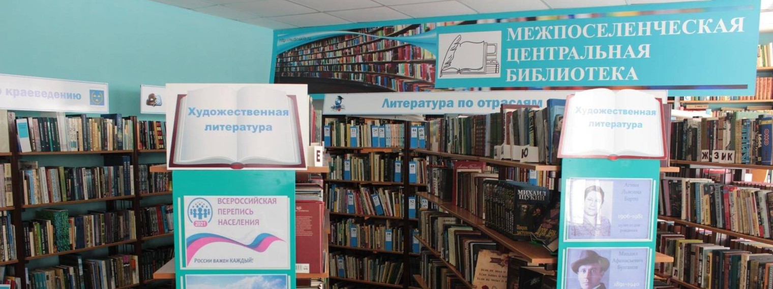 Межпоселенческая  библиотека Нижнеудинского района