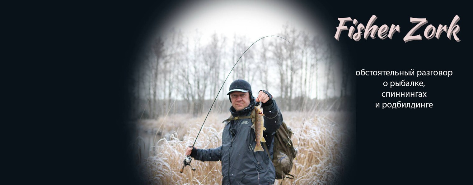 Fisher Zork