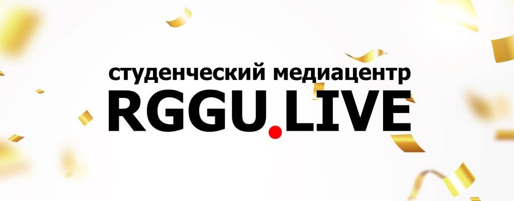 RGGU.LIVE