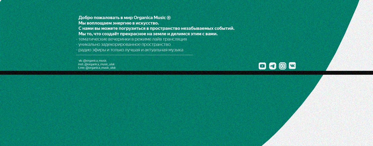 Organica Music