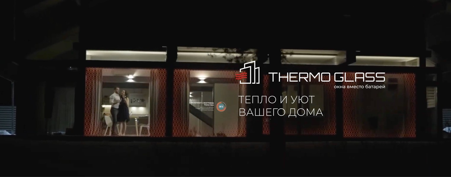 Thermo Glass