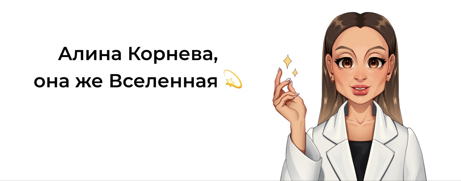 Alina_mentor