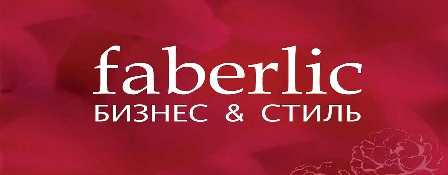 FABERLIC