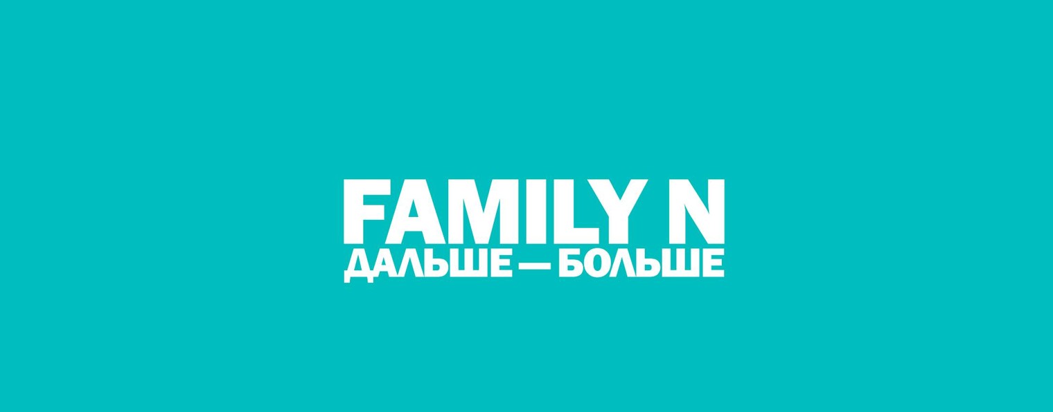 Family N | Никита Чулюкин