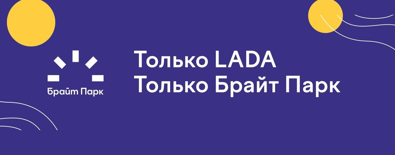 Брайт Парк