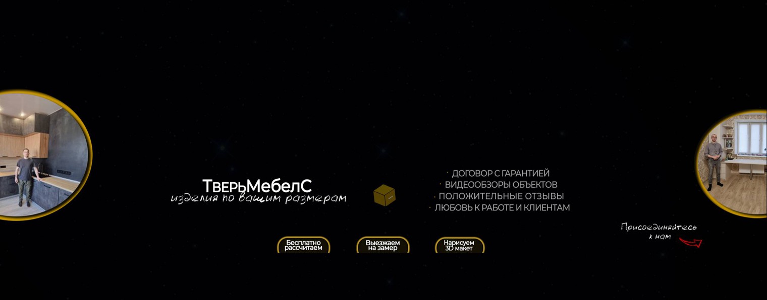TverMebels Мебель на заказ в Твери