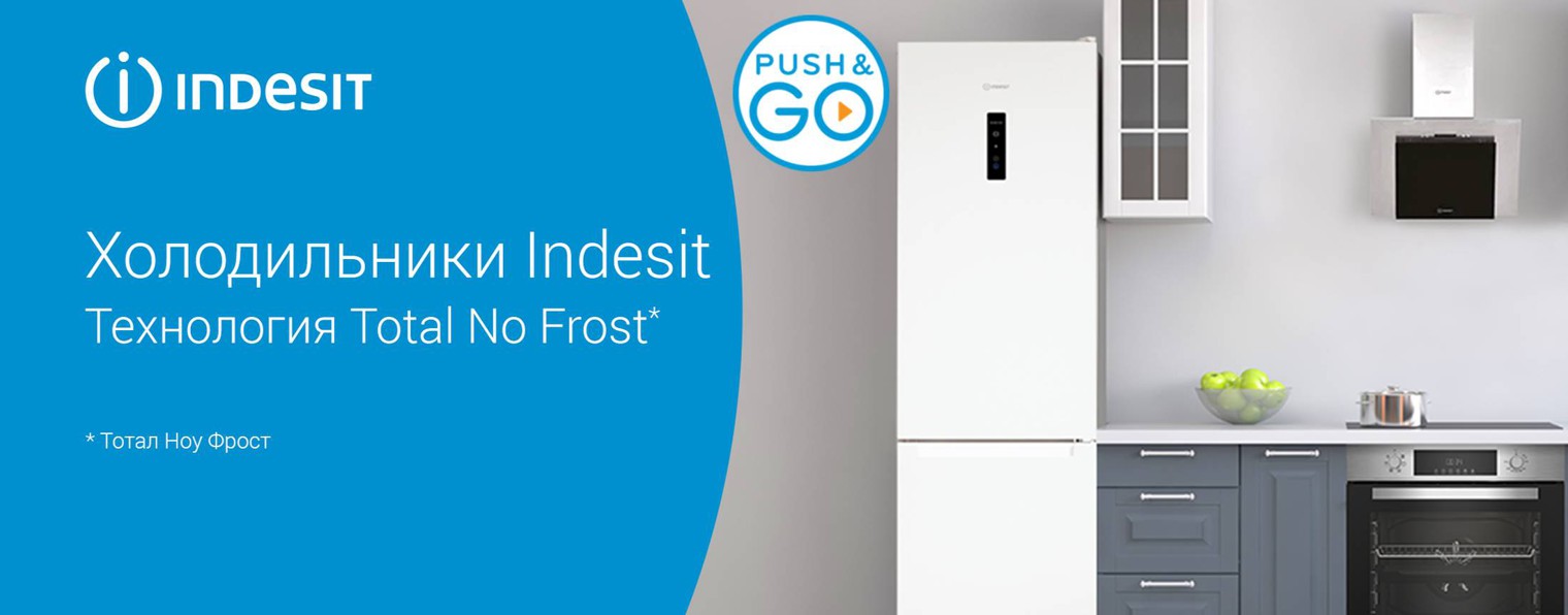 Indesit Russia