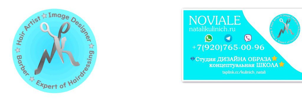 Натали Кулинич