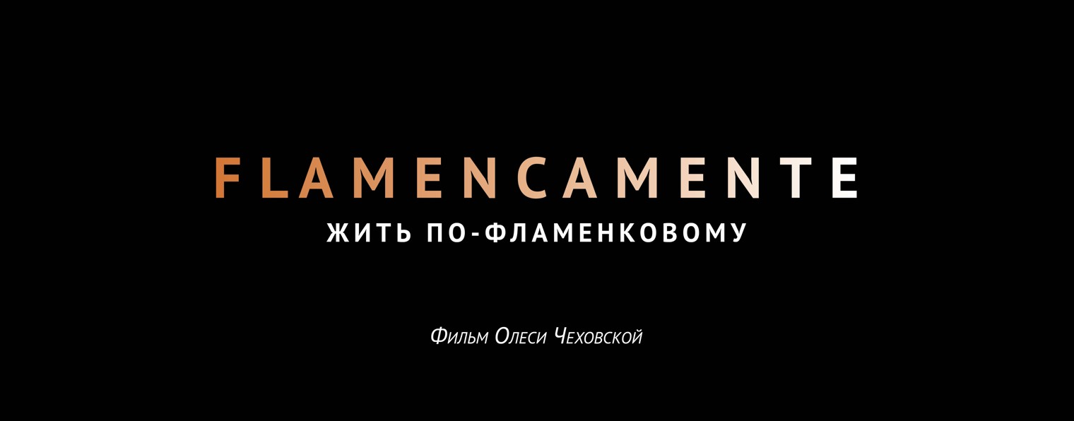 Олеся Чеховская