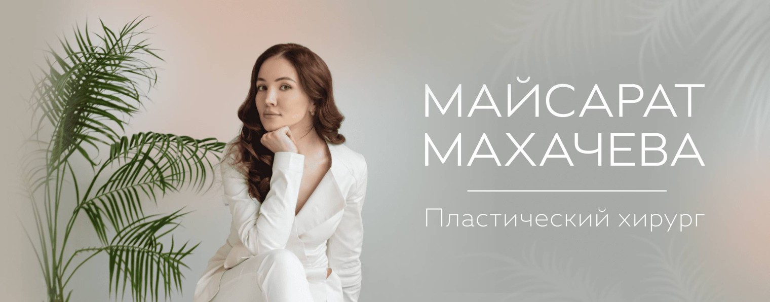 Dr Makhacheva