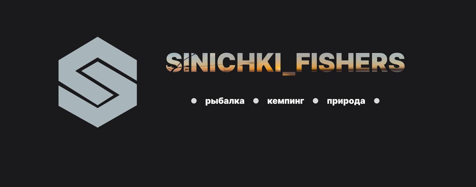 Sinichki_Fishers