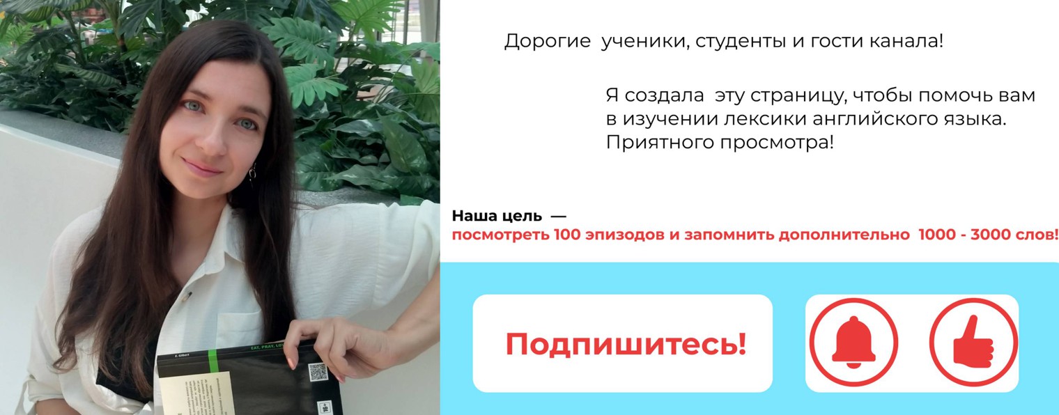 Study English with Tatiana Parfe