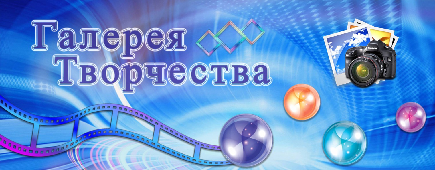 Галерея Творчества