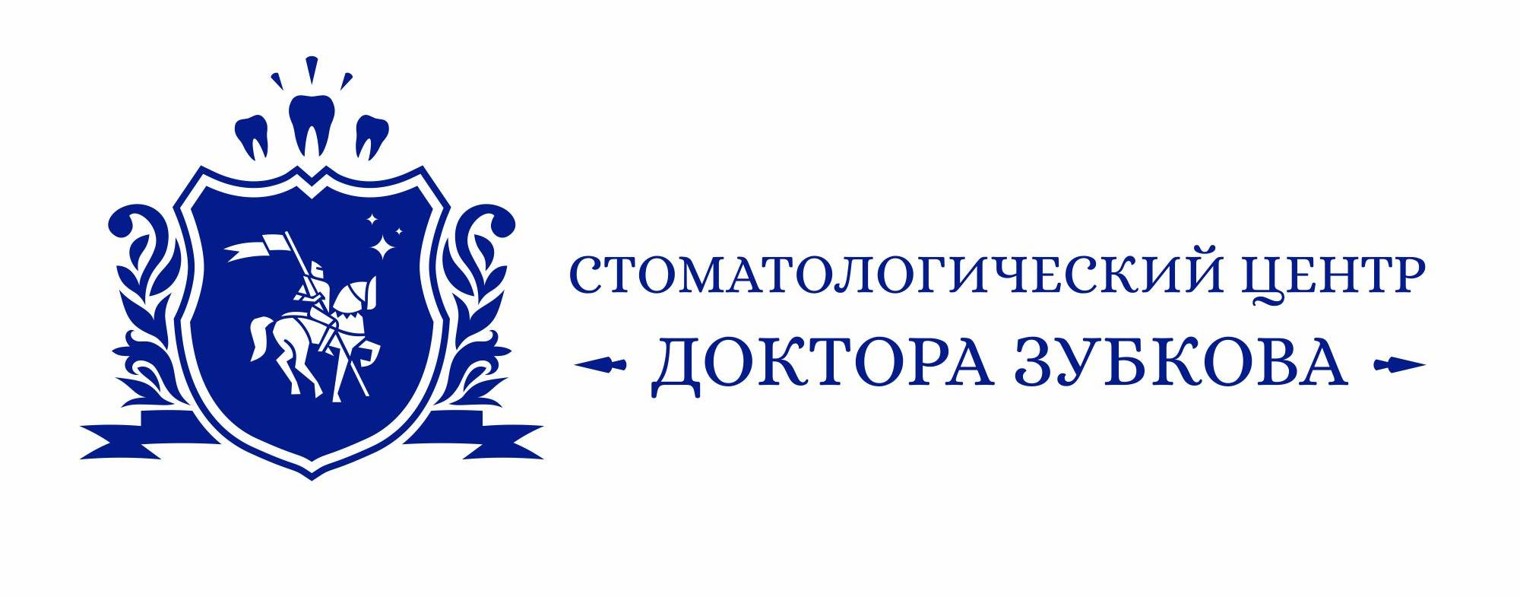 Стоматологический центр доктора Зубкова