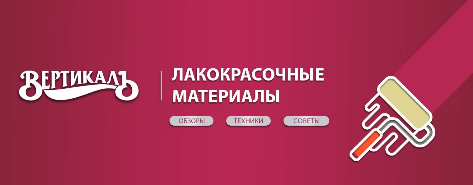 Вертикаль канал