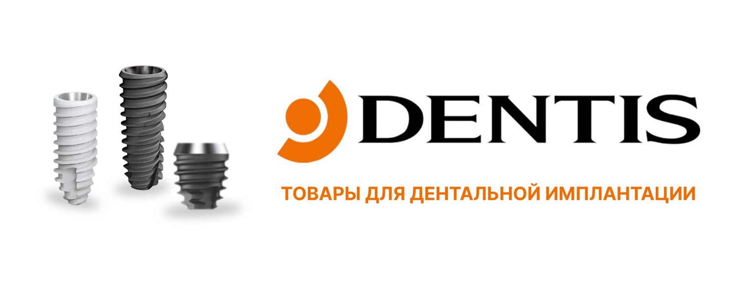 DENTIS RUSSIA