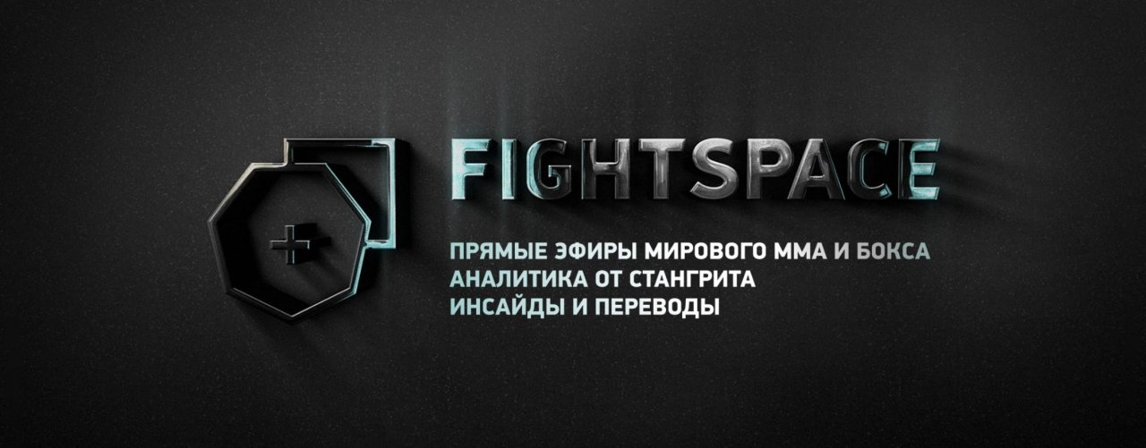 FightSpace