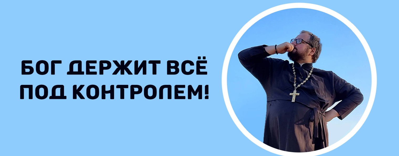 Священник Владислав Береговой