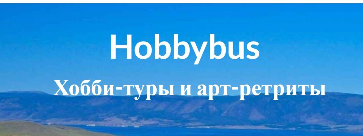 Hobbybus