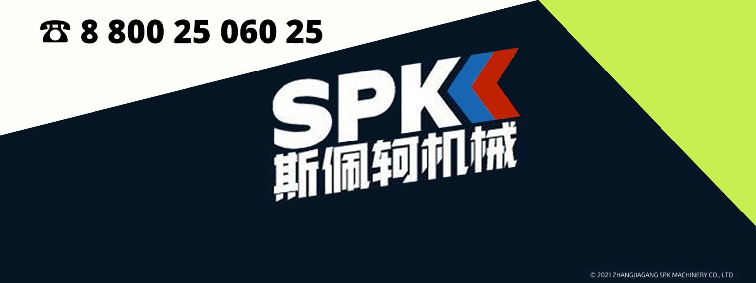 СИБИРСКАЯ ПОЛИМЕРНАЯ КОМПАНИЯ