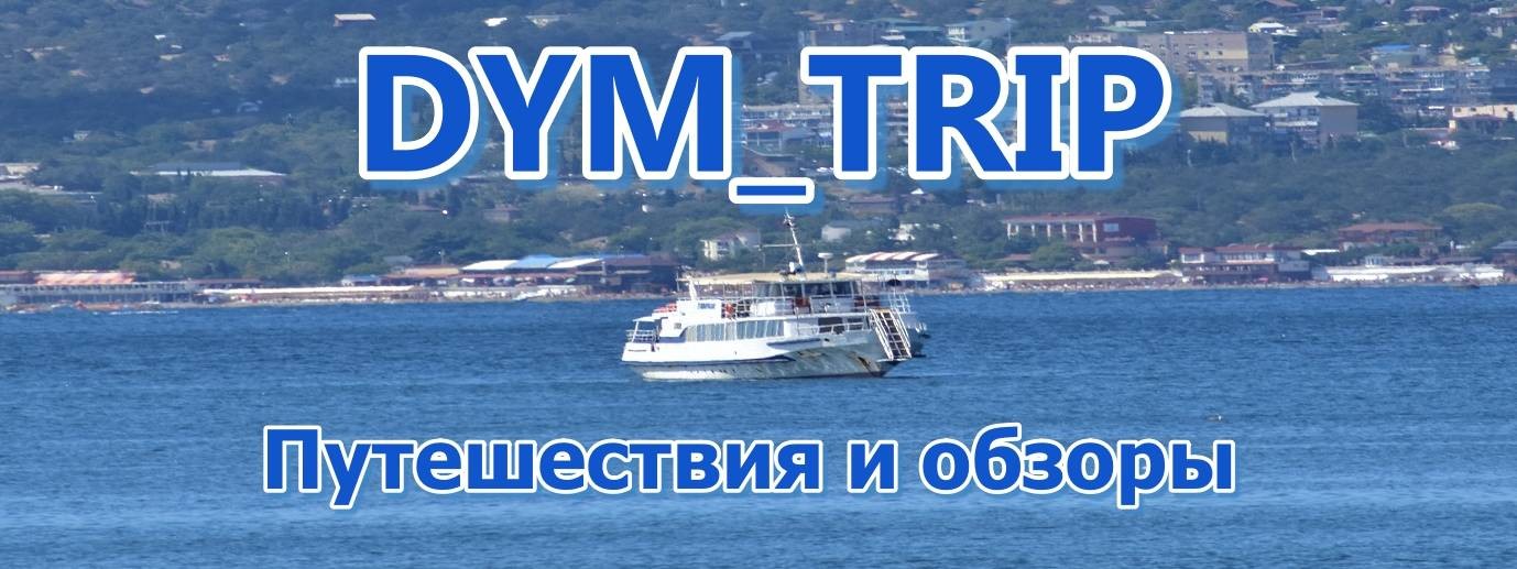 DYM_TRYP