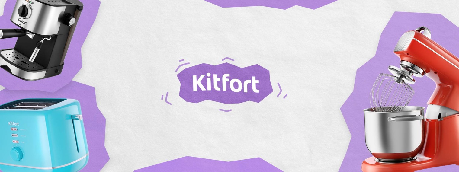 Kitfort