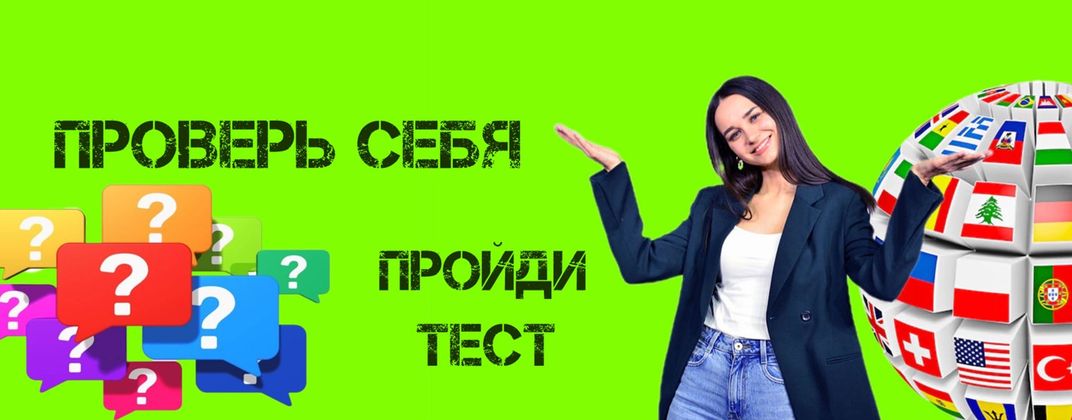 МИР ТЕСТОВ