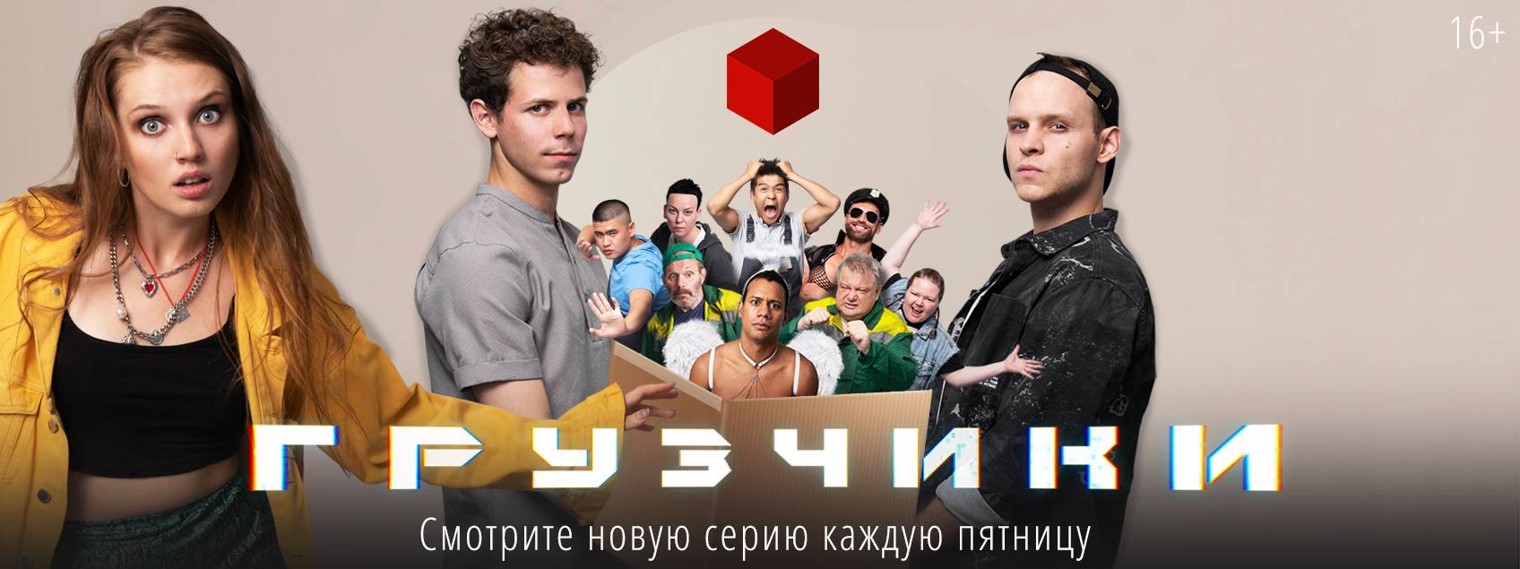 ГРУЗЧИКИ сериал