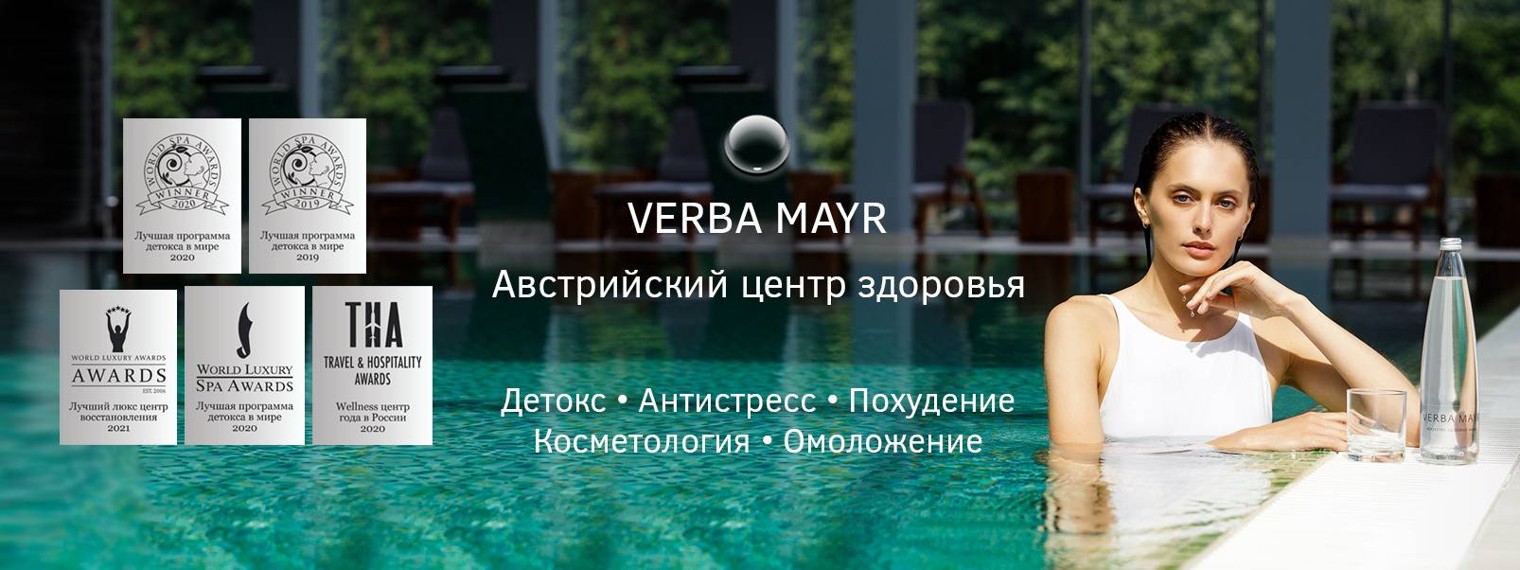 Verba Mayr