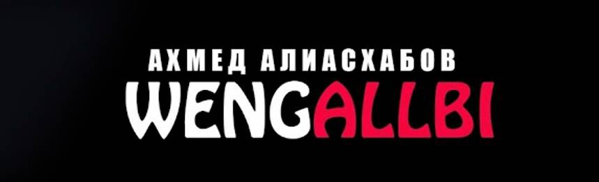 WENGALLBI
