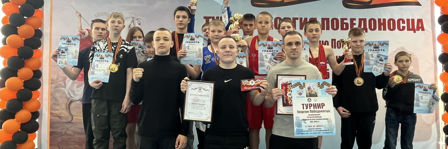 boxing_bureya