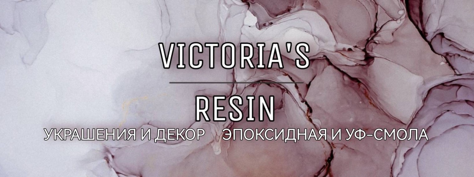 VICTORIA'S RESIN