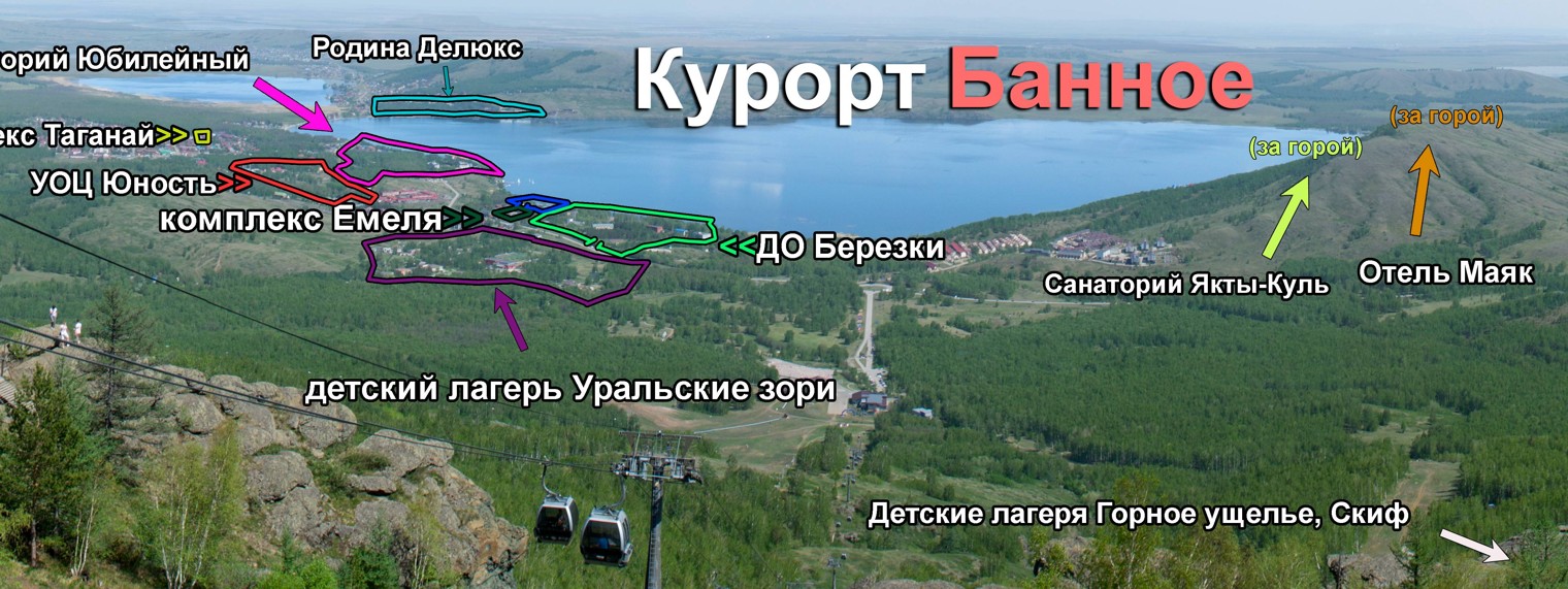 Курорт Банное (Якты-Куль) Абзелиловский район.