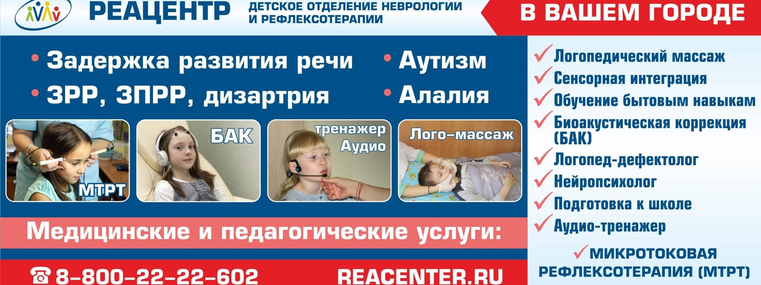 Федеральная Сеть Клиник "РЕАЦЕНТР"