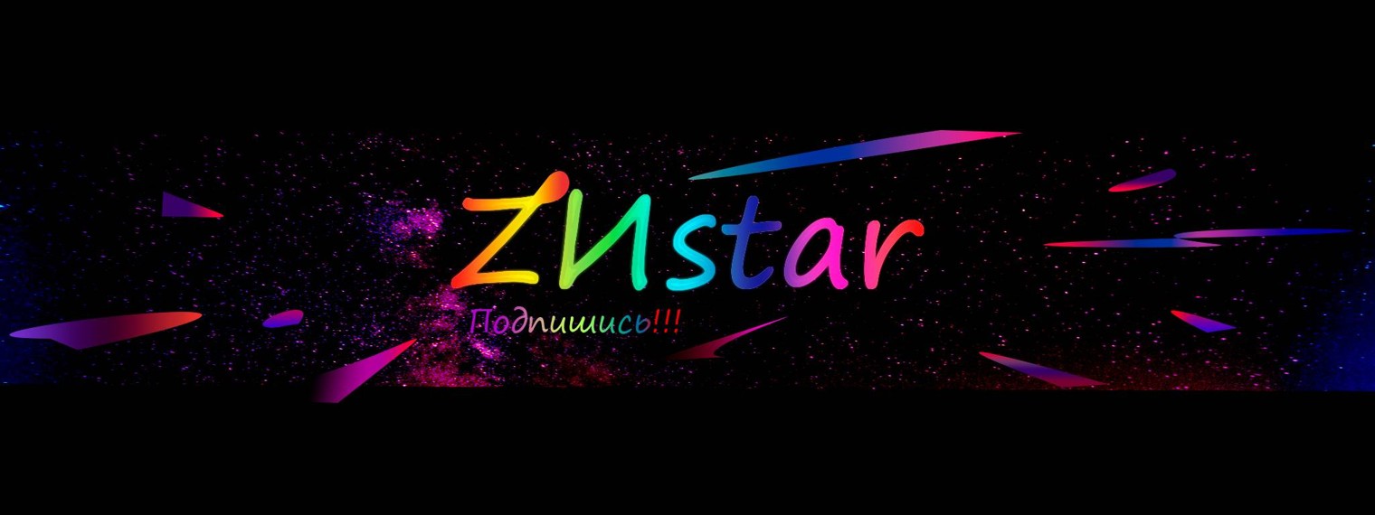 ZИstar