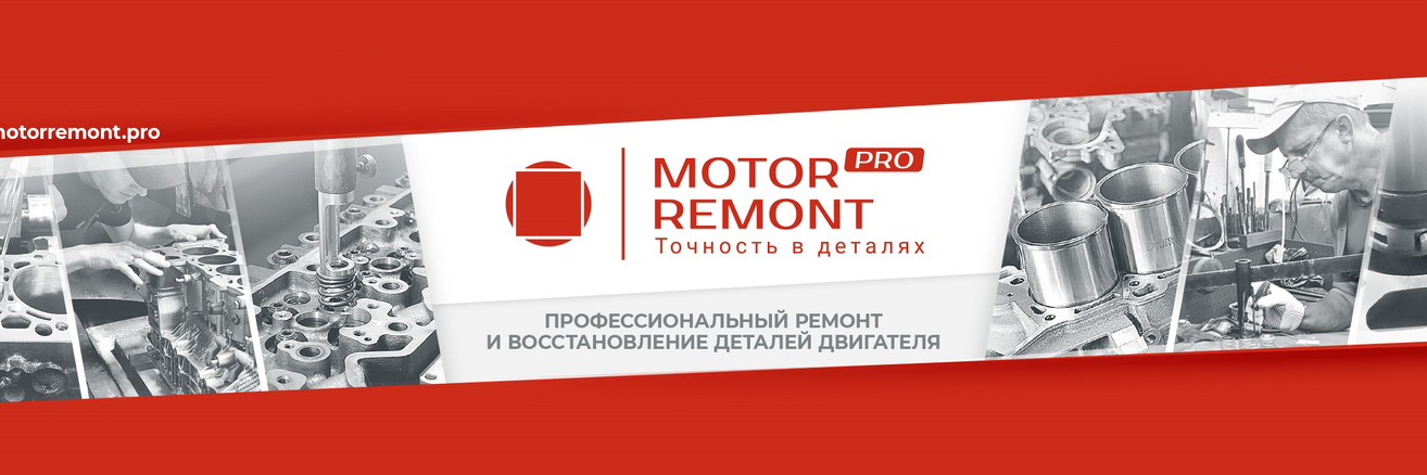 Самарское Моторо Ремонтное Предприятие