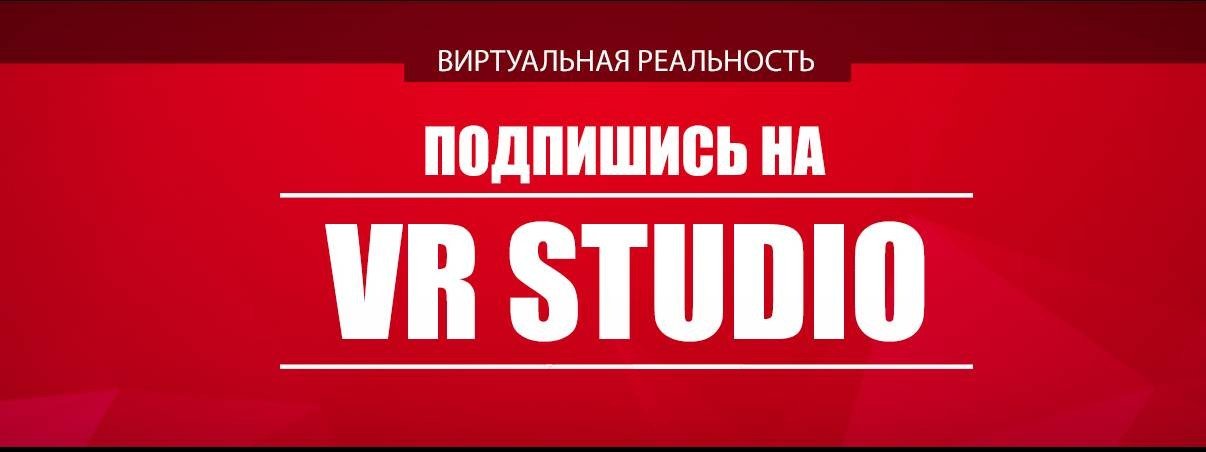 VR Studio