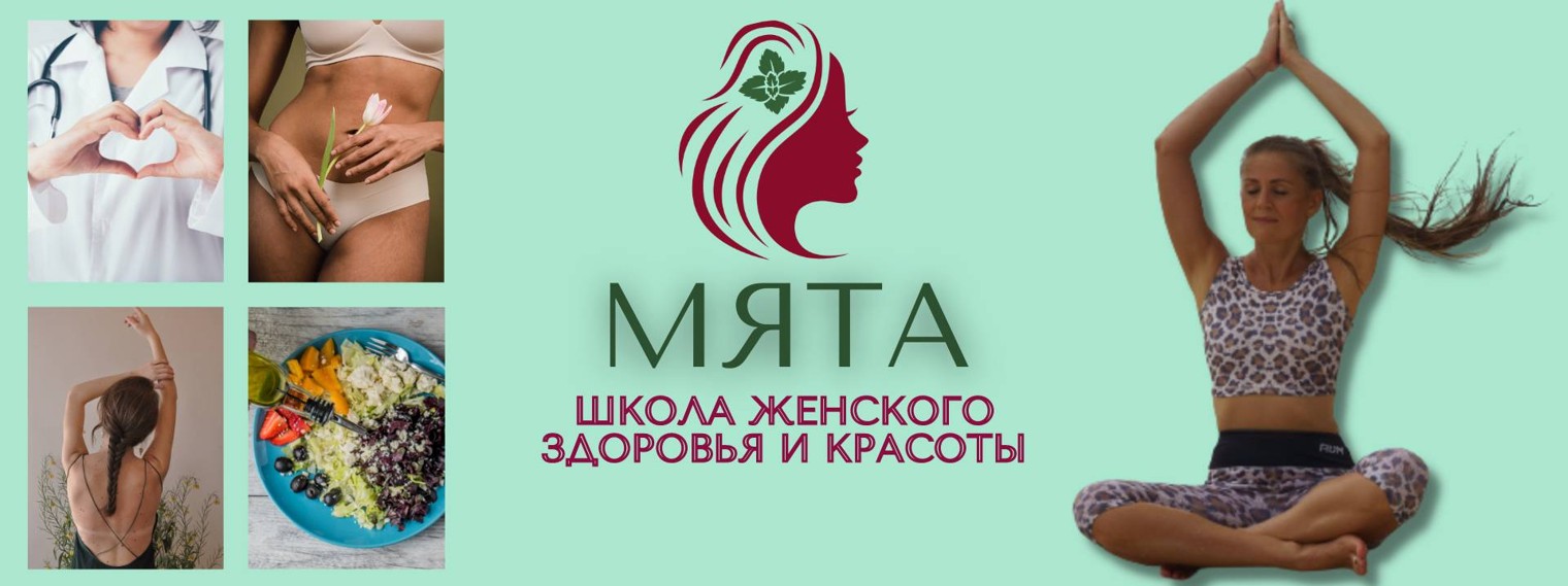 Упражнения и рекомендации для женского здоровья