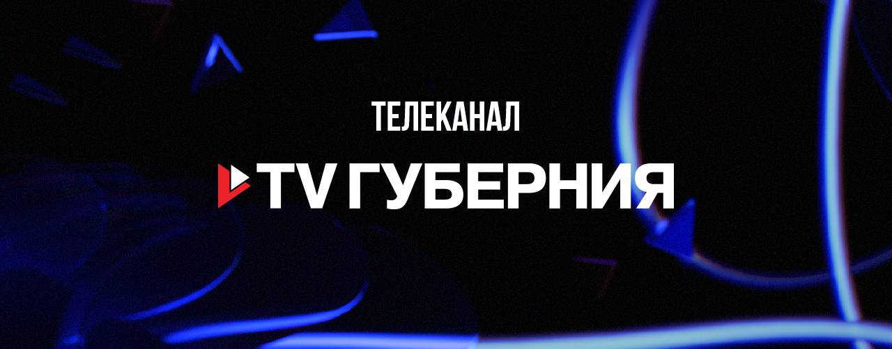 TV Губерния Воронеж