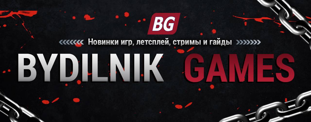 Bydilnik Games