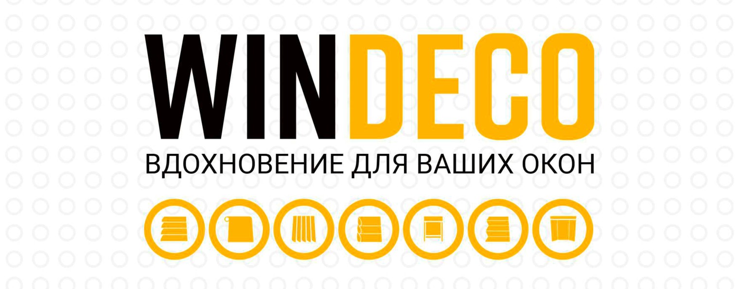 Windeco электрокарнизы