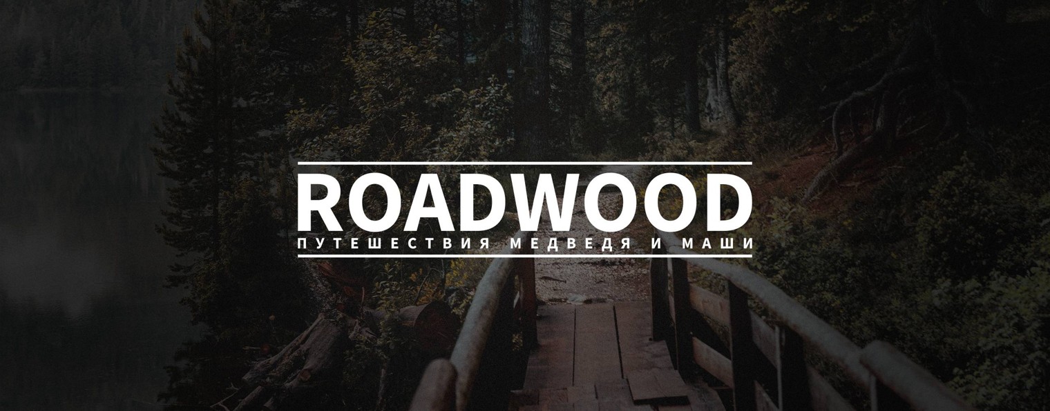 Roadwood Travel