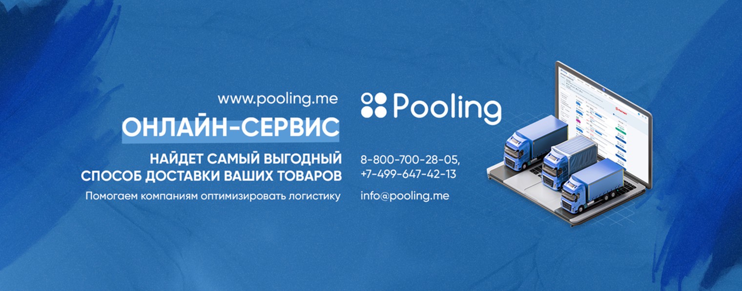 Pooling.me