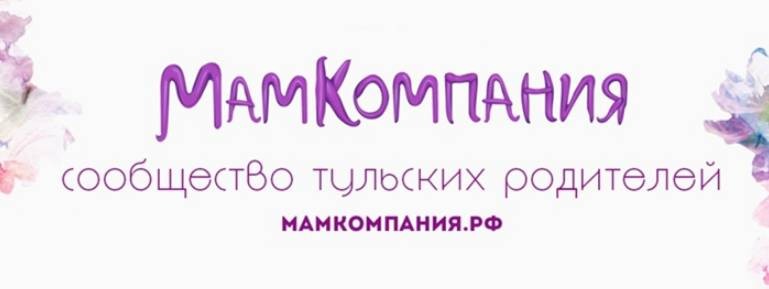 МамКомпания